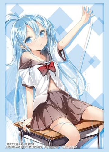 『電撃文庫 電波女と青春男』 ブシロード スリーブコレクション ハイグレード Vol.4045 『藤和エリオ』